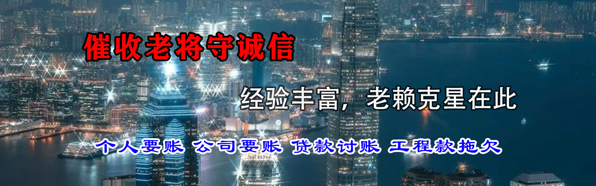 黄石要款公司